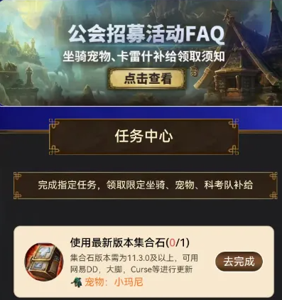 魔兽世界宠物小玛尼获取方法