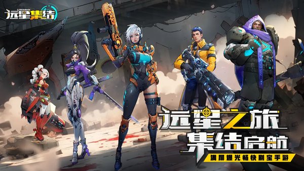 远星集结公测角色强度排行榜一览