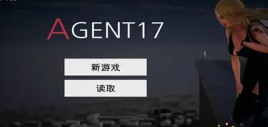 特工17妹妹的同学怎么攻略