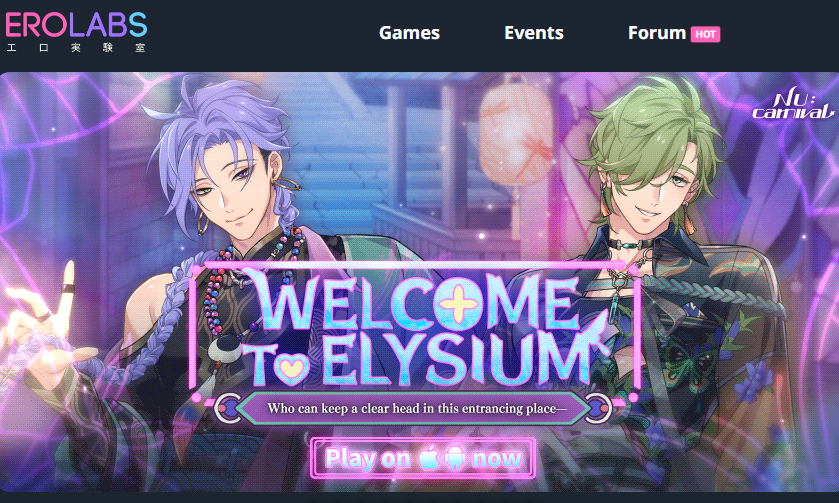 EROLABS游戏工作室平台游戏实验室入口