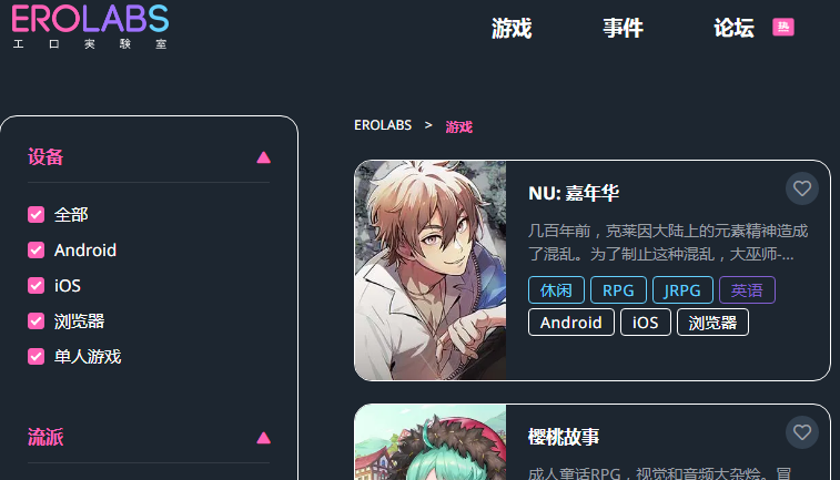 EROLABS游戏工作室平台游戏实验室入口