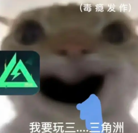 三角洲鼠鼠表情包大全2025