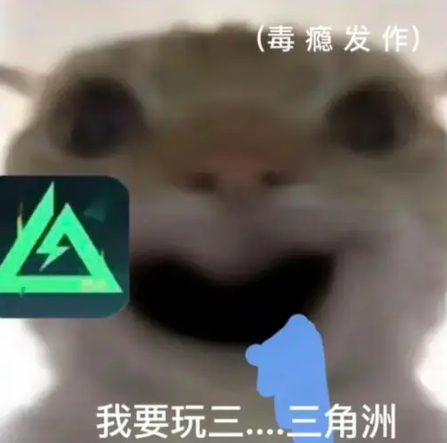 三角洲鼠鼠表情包大全2025