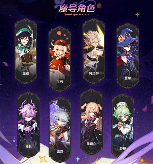 原神魔女会角色有哪些加强