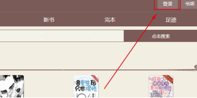 霹雳书坊网官网入口