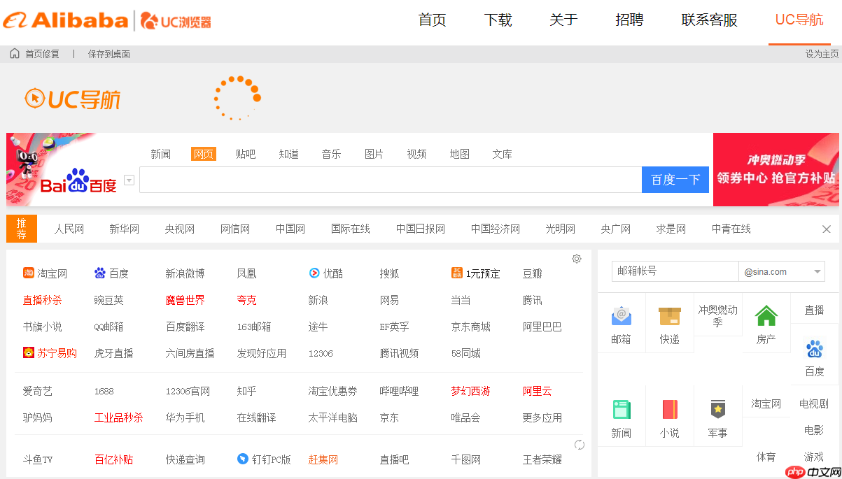 uc浏览器导航入口官网链接