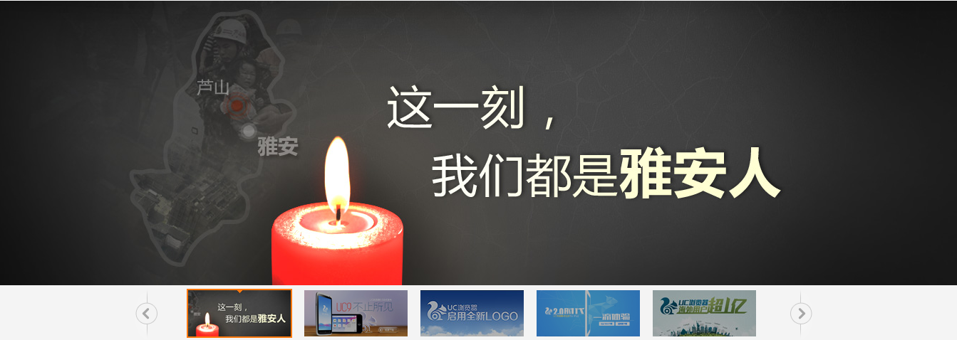 uc浏览器导航入口官网链接