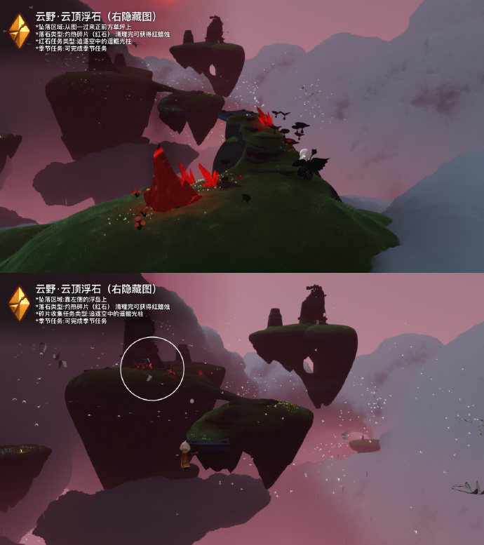 光遇今日红石降落地点最新2025年11月28