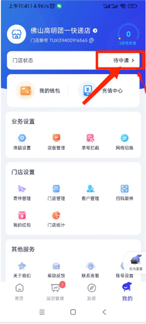 兔喜生活安卓版