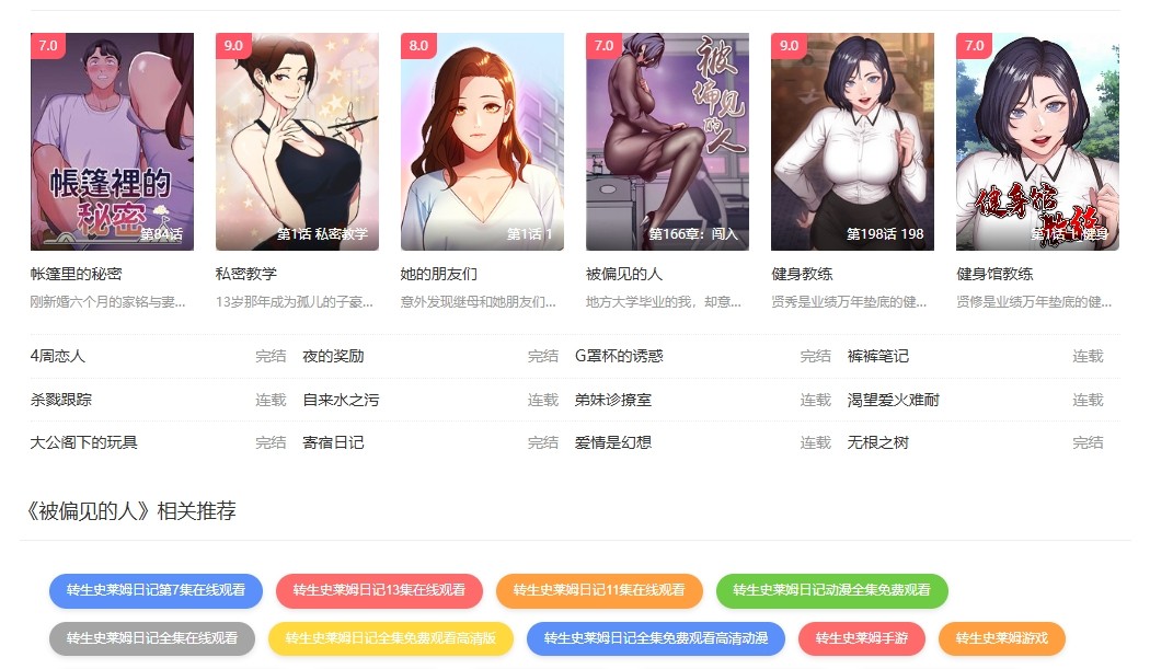 土豪漫画无广告APP极速下载专区-土豪漫画纯净版官网一键安装