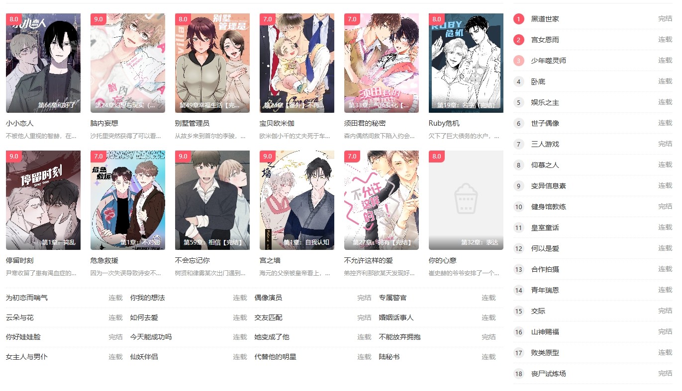 土豪漫画在线阅读入口 | 免费下拉式漫画,一键直达官网