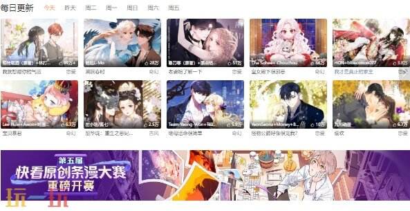 风车漫画官方正版官网入口 风车漫画在线观看