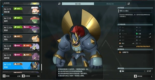 幻兽帕鲁泰峰如何获得-幻兽帕鲁泰峰获取途径详解