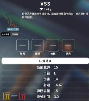 逃离鸭科夫vss如何获得 vss获取方法及蓝图位置分享