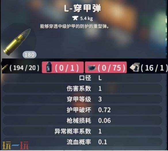 逃离鸭科夫L子弹蓝图在哪获得 L子弹蓝图获取位置及方法分享