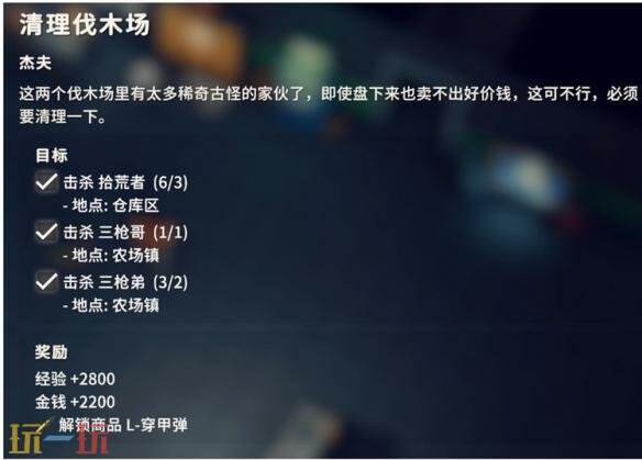 逃离鸭科夫L子弹蓝图在哪获得 L子弹蓝图获取位置及方法分享