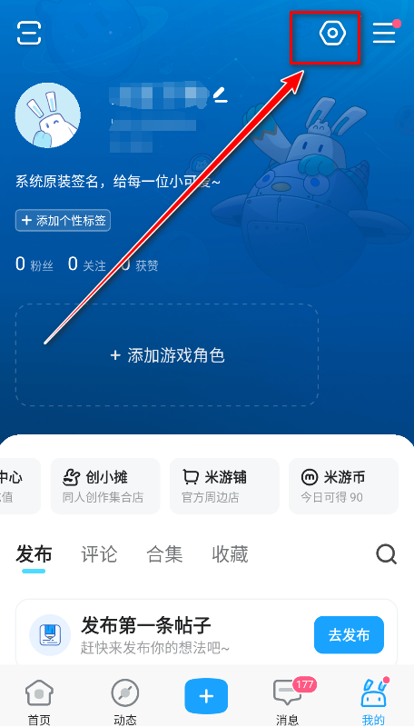 米哈游通行证最新版下载(米游社) 米哈游通行证最新版下载(米游社)
