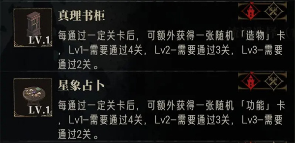 银与绯无限战局第一关通关攻略分享