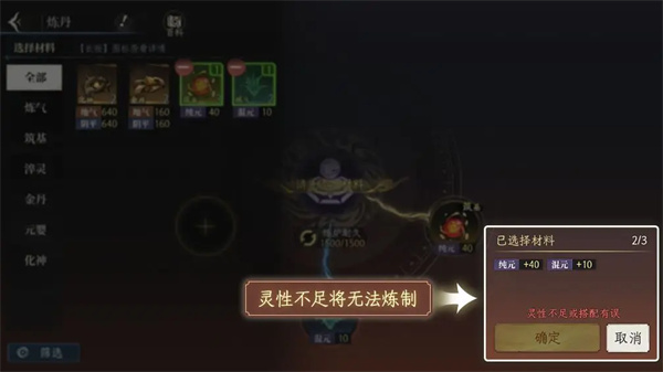 修仙时代丹药配方及材料获取途径