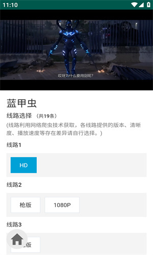 爱看机器人IKanbot