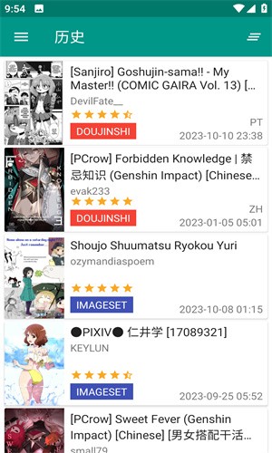 E站白色版本安装包