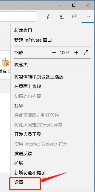 Edge浏览器怎么开启硬件加速功能