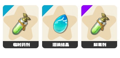 洛克王国世界恢复瓶药剂怎么获取