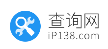 ip138查询网官网入口
