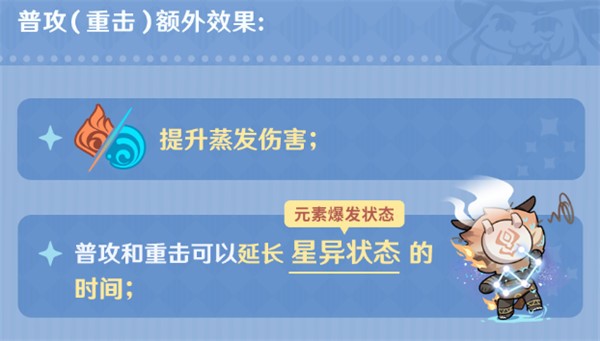 原神莫娜加强内容一览