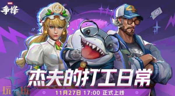 《漫威争锋》全新娱乐模式「18vs18歼灭」玩法现已上线！