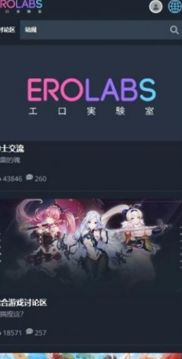 Game.erolabs官网首页入口最新2026