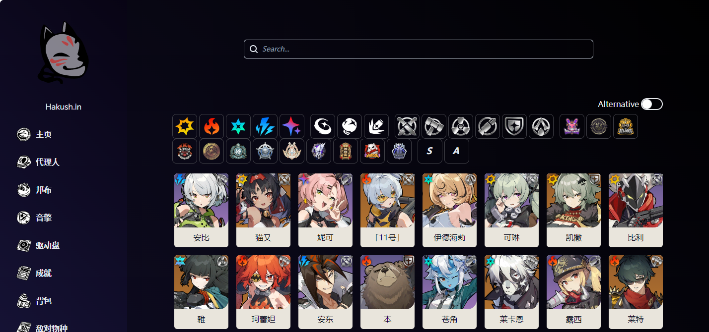 hakush.in数据库官网入口