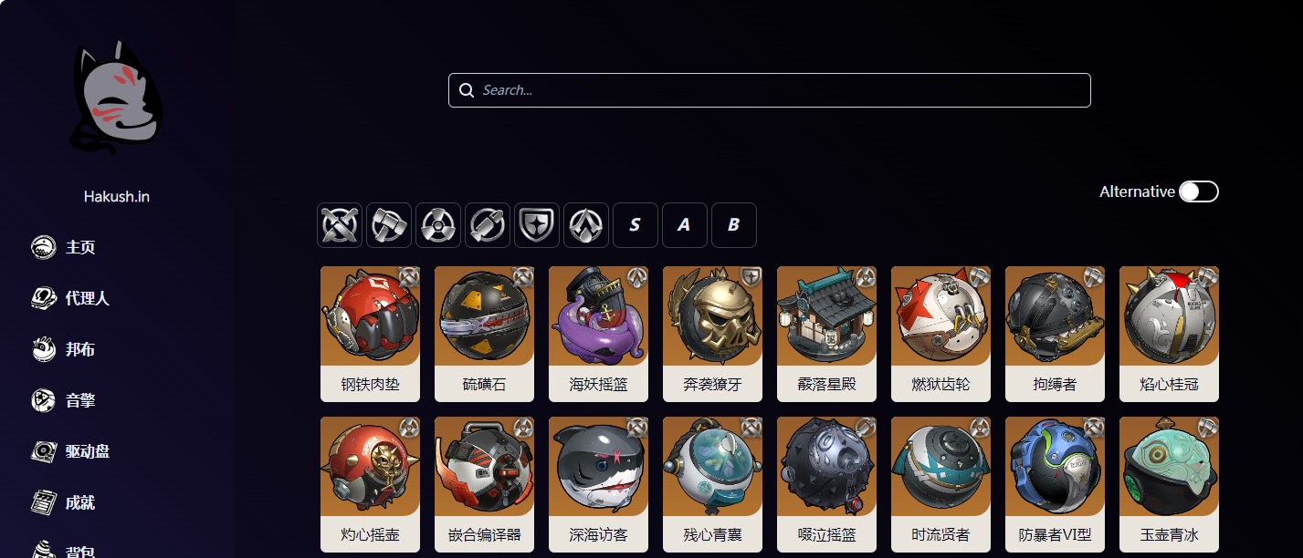 hakush.in数据库官网入口