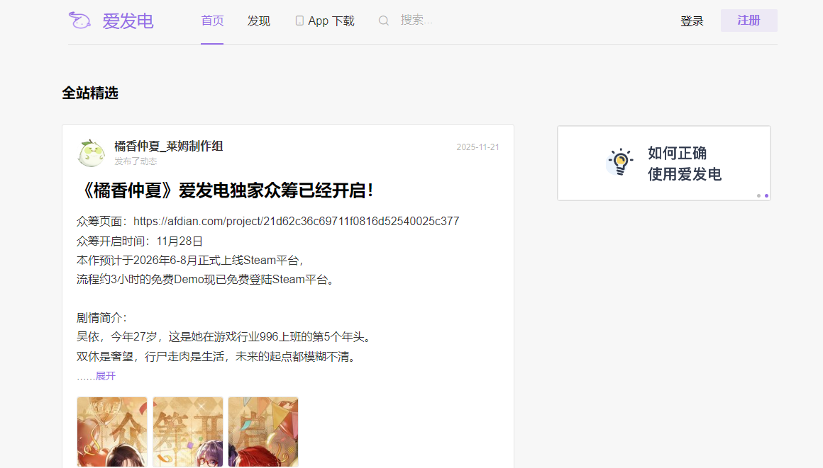 龙腾猫跃爱发电主页官方入口