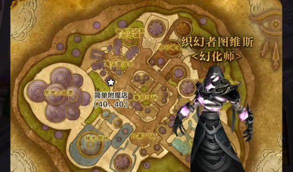 时光服幻化师在哪