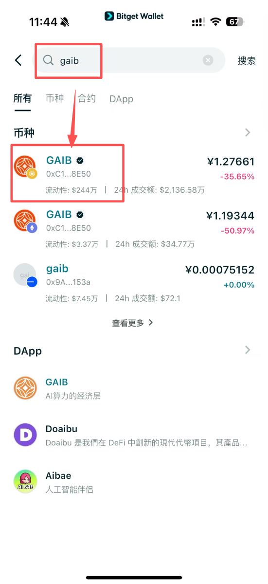 GAIB(GAIB)币详细介绍