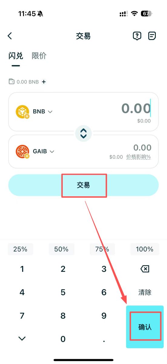 GAIB(GAIB)币详细介绍