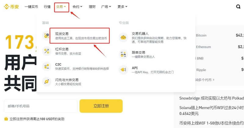 TNSR币怎么买卖交易?_图7