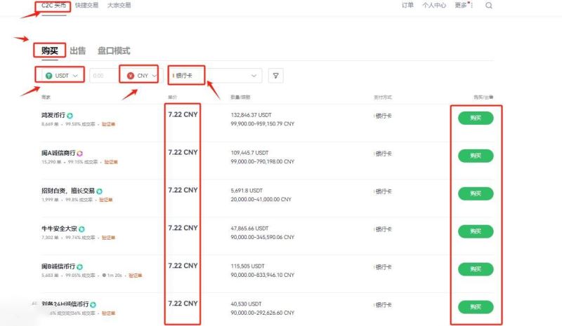 TNSR币欧意购买教程_图9