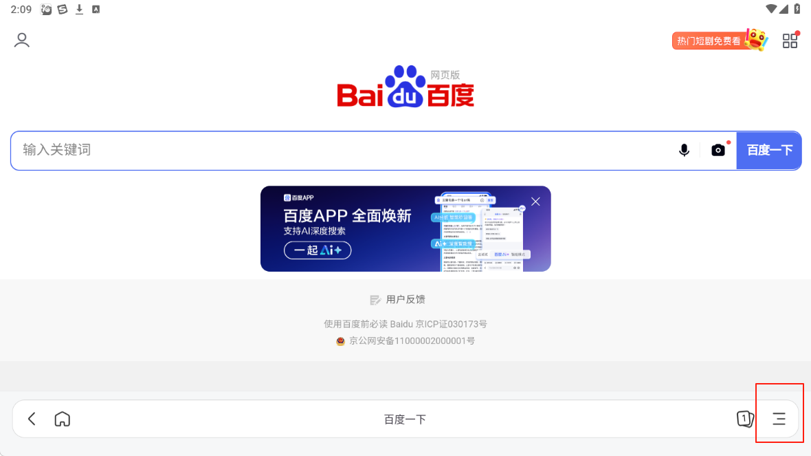 迅雷浏览器安卓版下载