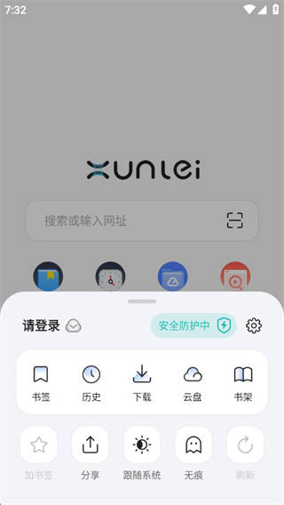 迅雷浏览器安卓版下载