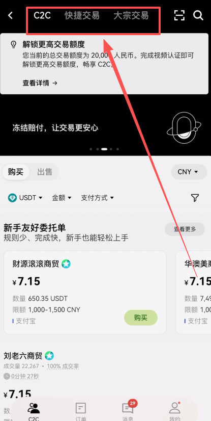 在交易所购买_图2