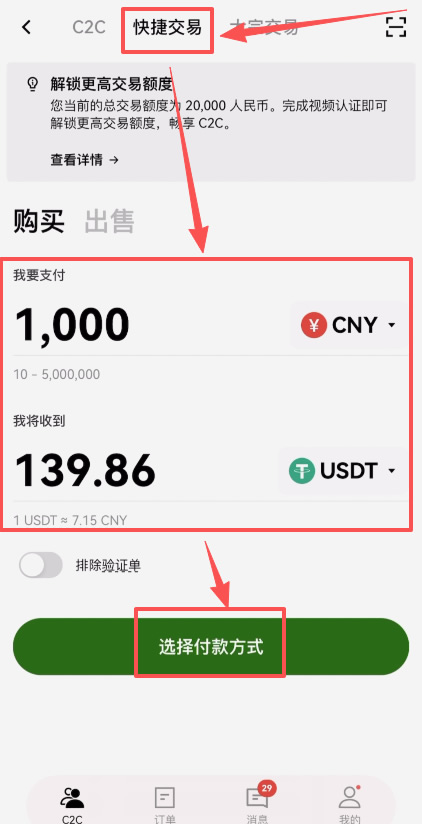 在交易所购买_图4