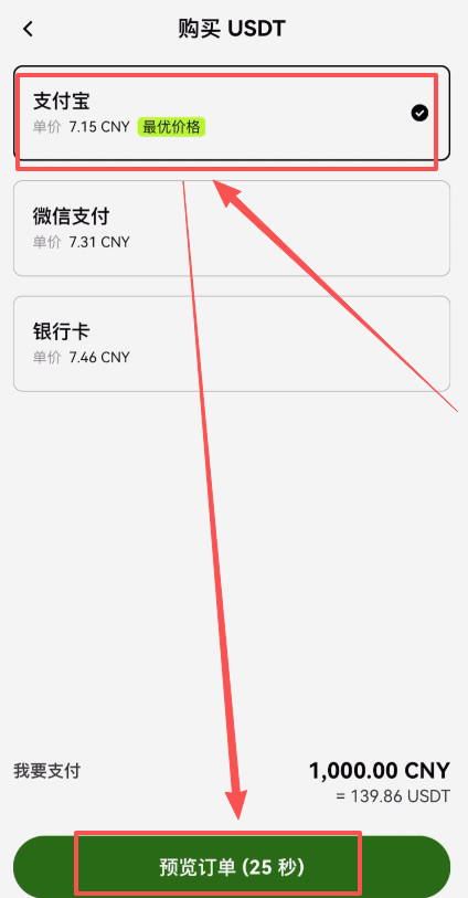 在交易所购买_图5