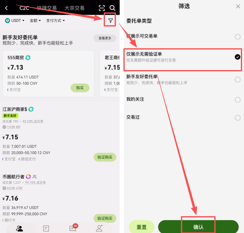 在交易所购买_图10
