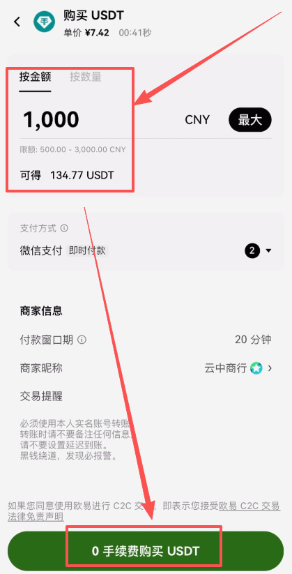 在交易所购买_图12