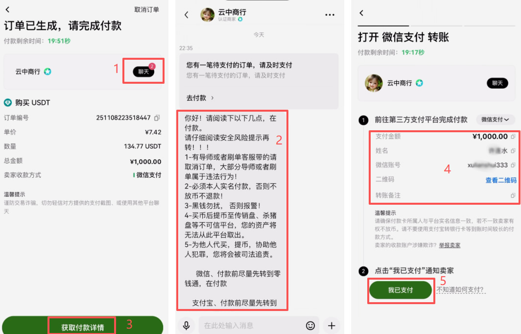 在交易所购买_图13