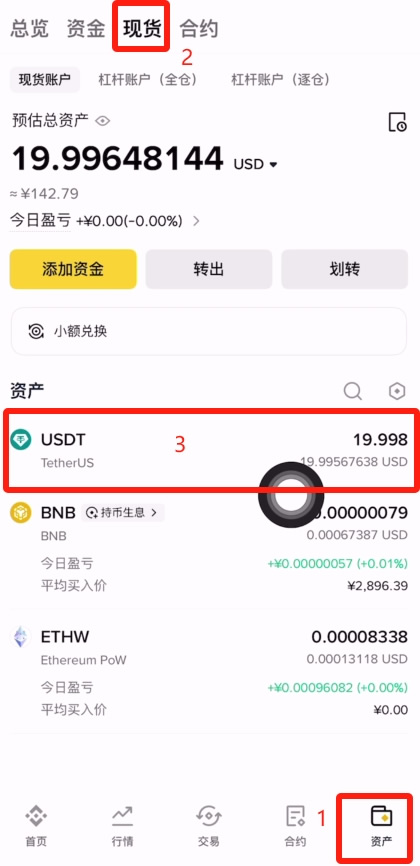 USDC换成USDT_图3