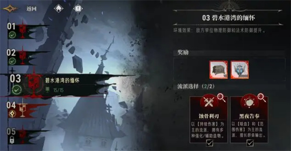 银与绯无限战局第三关通关攻略分享