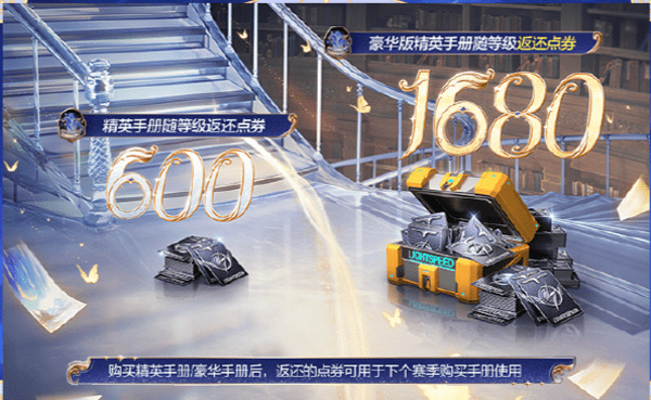 和平精英ss36赛季手册购买建议一览